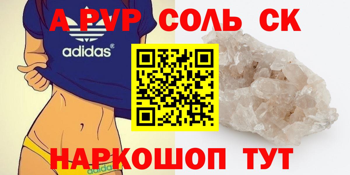 Alpha PVP мука  A-PVP  Вход с VPN  APVP кристаллы  Лабытнанги  A PVP СК КРИС 