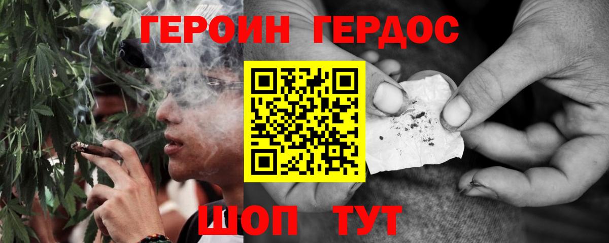 Лабытнанги  ГЕРОИН  Вход с VPN  Героин VHQ 