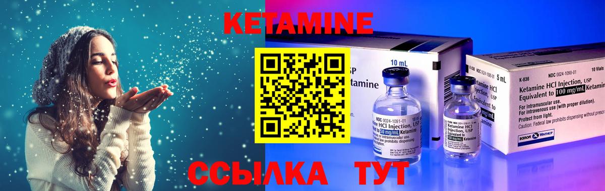 OMG ТОР  Кетамин VHQ  КЕТАМИН ketamine  Вход с VPN  Лабытнанги 