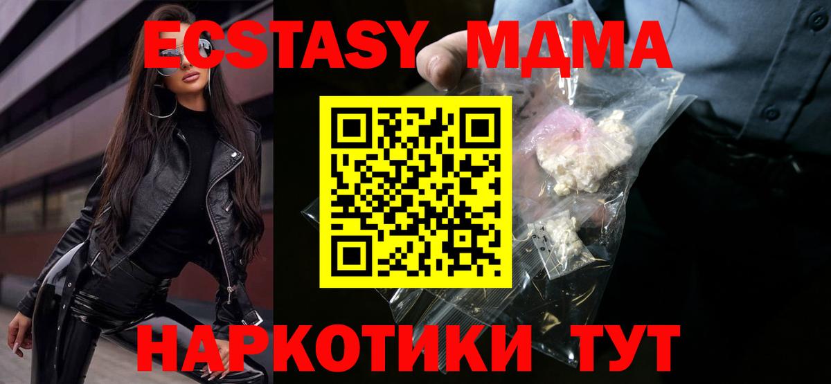 Лабытнанги  МДМА VHQ  MDMA  Вход с VPN 