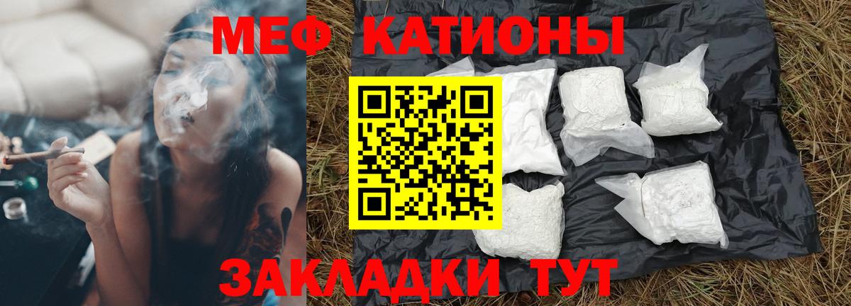 МЯУ-МЯУ кристаллы  Вход с VPN  Лабытнанги  Мефедрон  МЯУ-МЯУ мяу мяу 