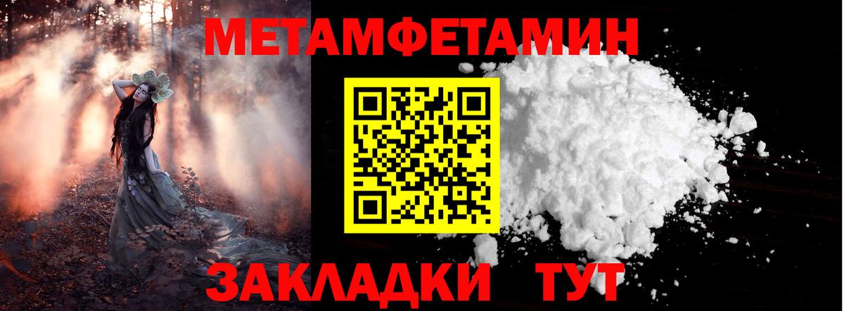МЕТАМФЕТАМИН витя  Вход с VPN  Лабытнанги 