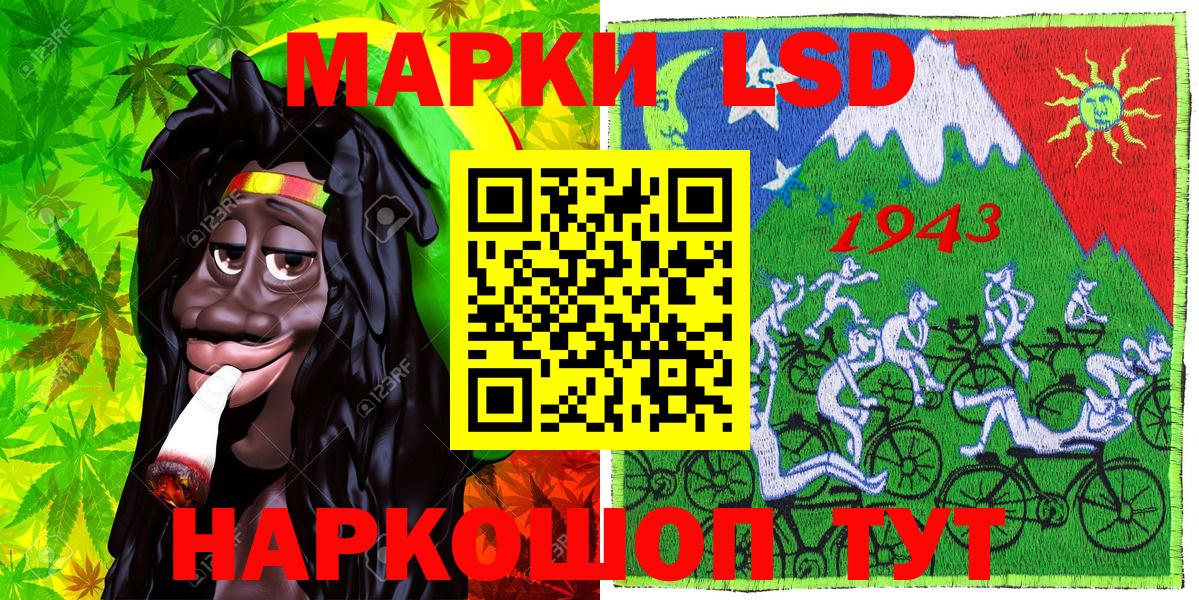 Марки 25I-NBOMe 1,5мг Лабытнанги