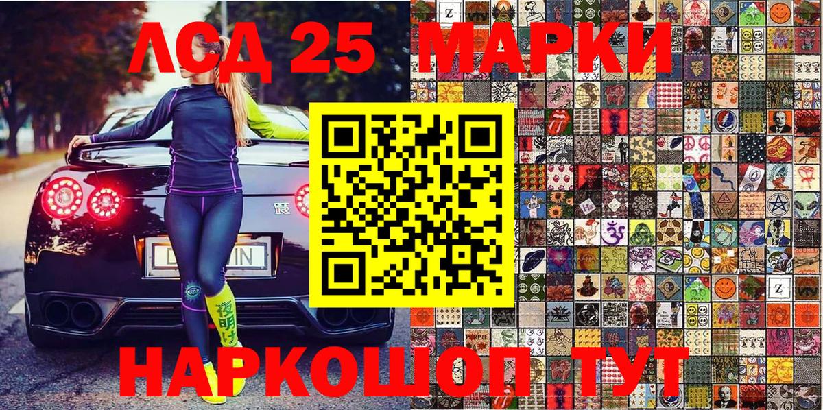 Лабытнанги  Марки 25I-NBOMe 1,5мг  Вход с VPN 