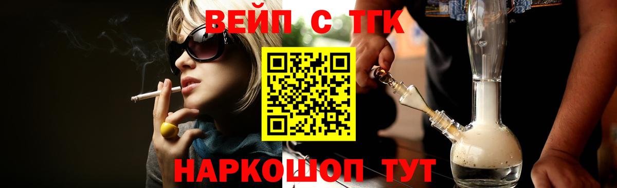 наркота  ТГК вейп с тгк  ТГК THC oil  Вход с VPN  Лабытнанги 